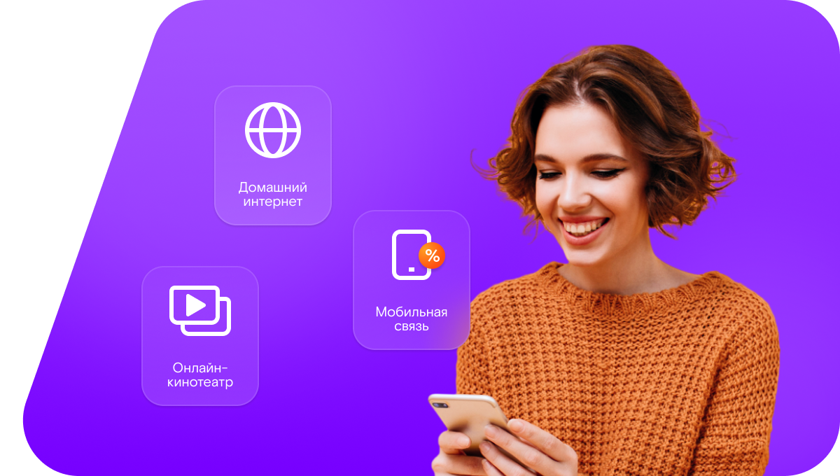 Промо-тарифы Ростелеком в деревня Мякотинское (Нижегородская область)